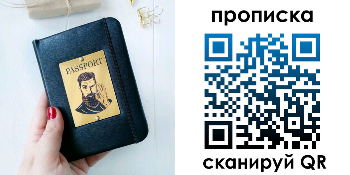 регистрация для школы в Омске