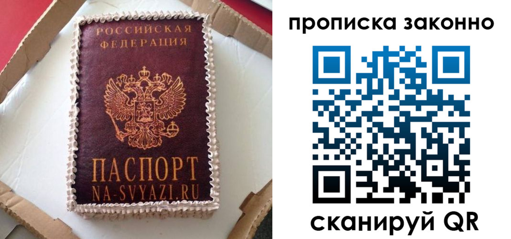 прописка ребенка в Омске