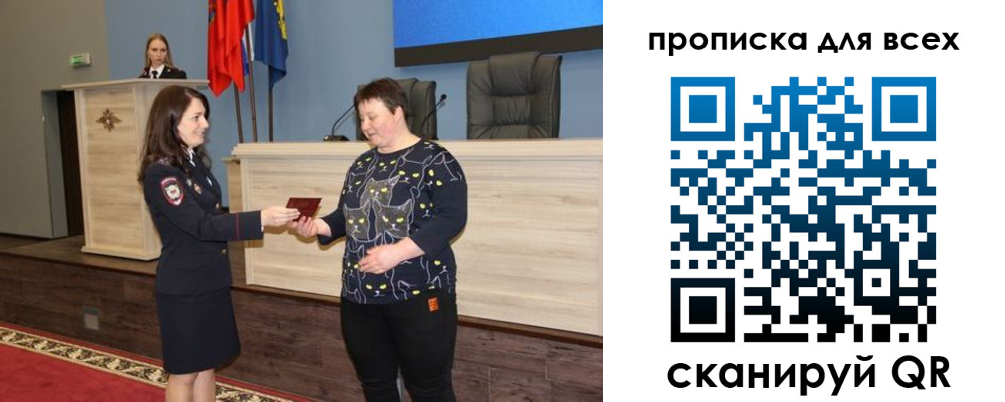 где прописаться в Омске