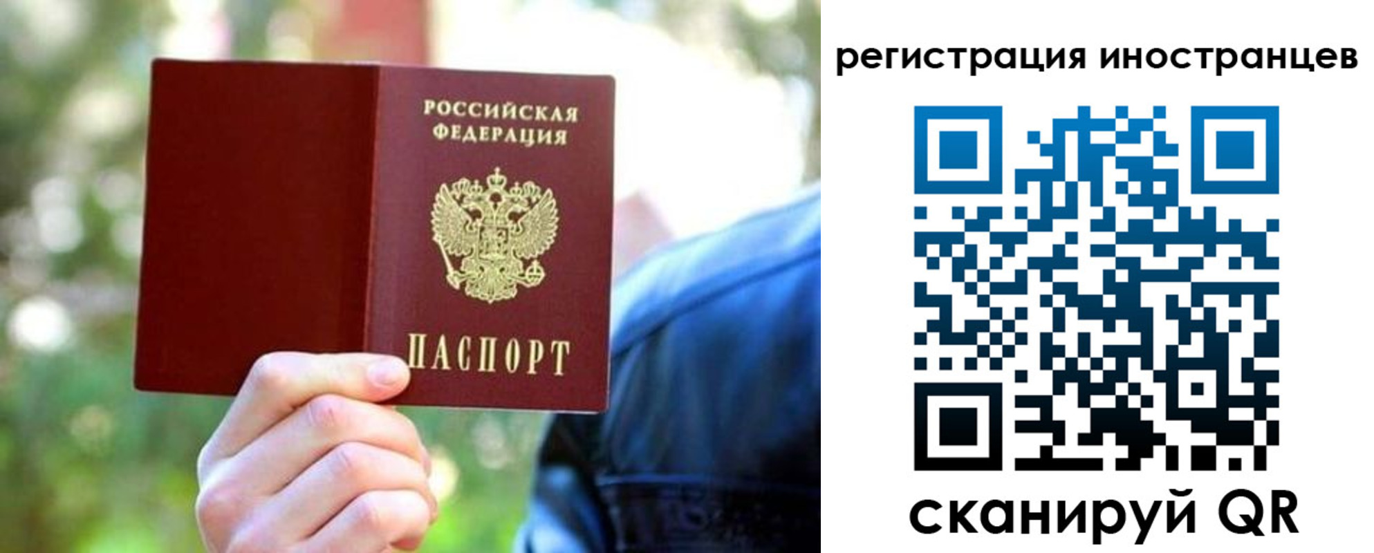 временная регистрация купить в Омске