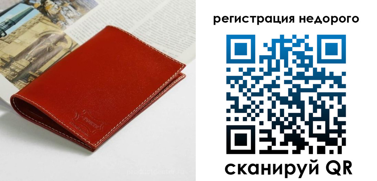 прописка для кредита в Омске